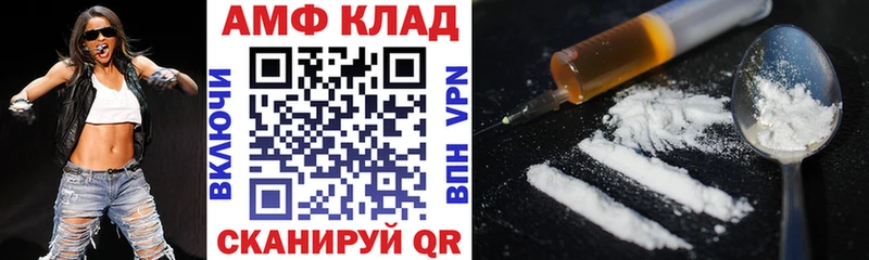 где купить наркотик  Томмот  blacksprut ТОР  Amphetamine Розовый 
