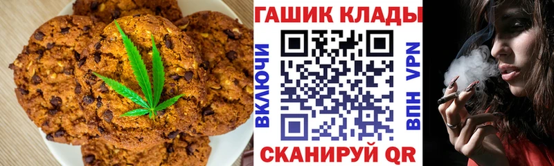 где купить наркотик Томмот Canna-Cookies конопля