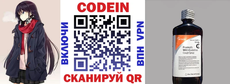 Кодеин напиток Lean (лин)  Томмот 