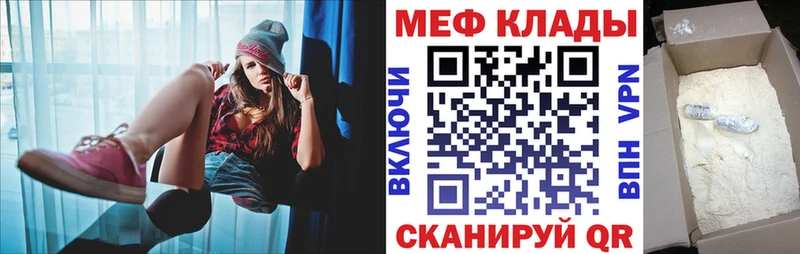 МЕФ кристаллы  ссылка на мегу ссылка  Томмот 